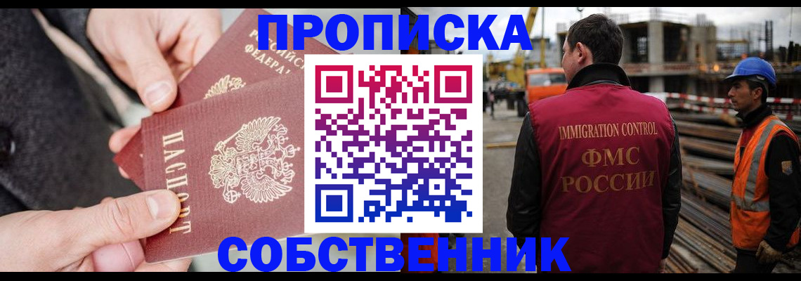 миграционный учет в Муравленко